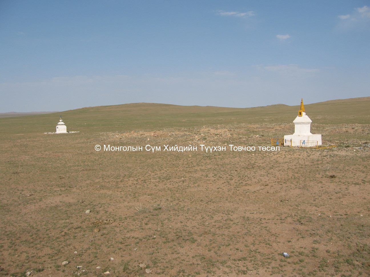 Ламын хийдийн тууриудыг дээрээс нь